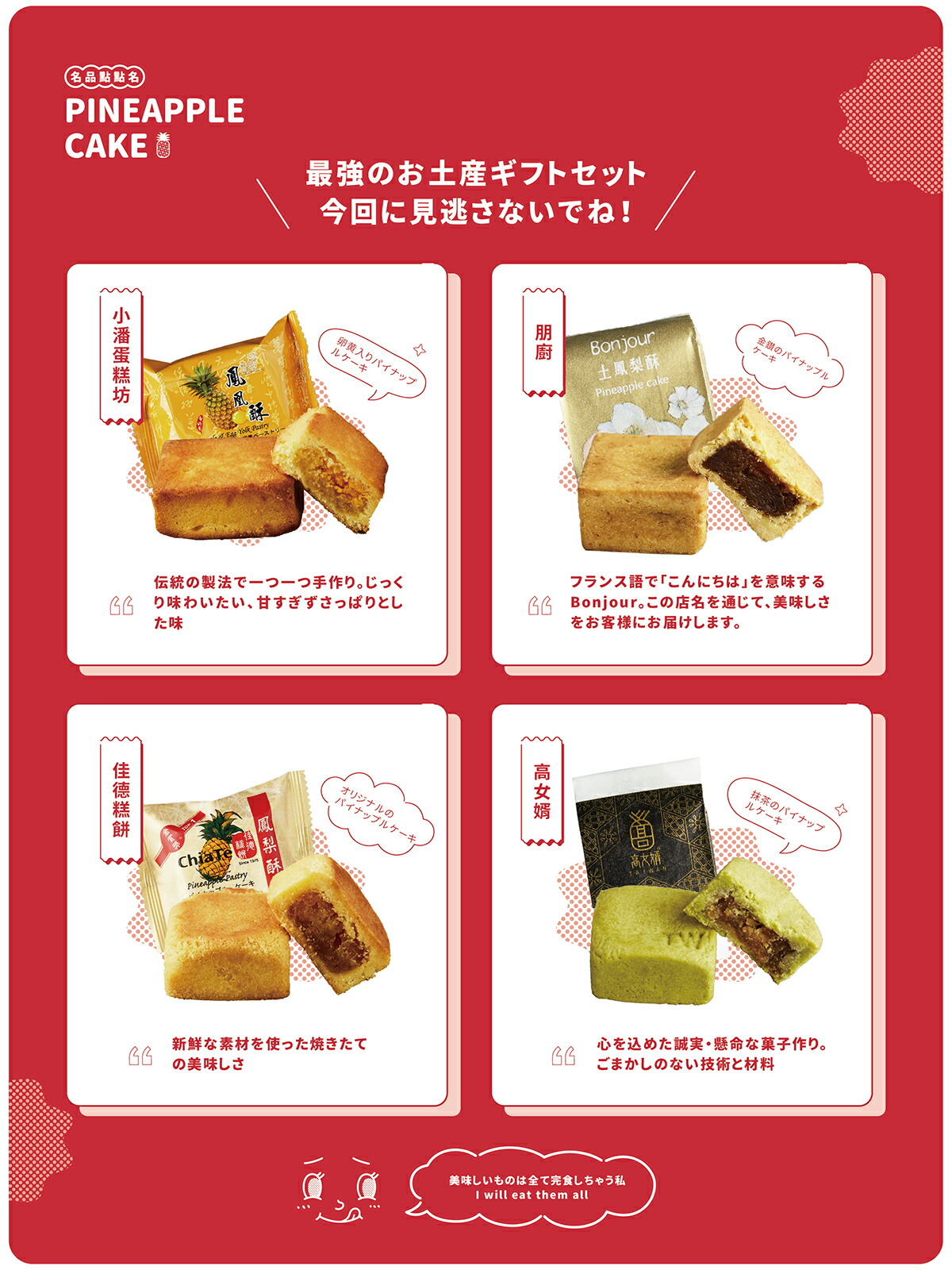 楽天市場 楽天初 パイナップルケーキ食べ比べ16店舗分 台湾スィーツ Choitaiwan 台湾直送 Tw Direct