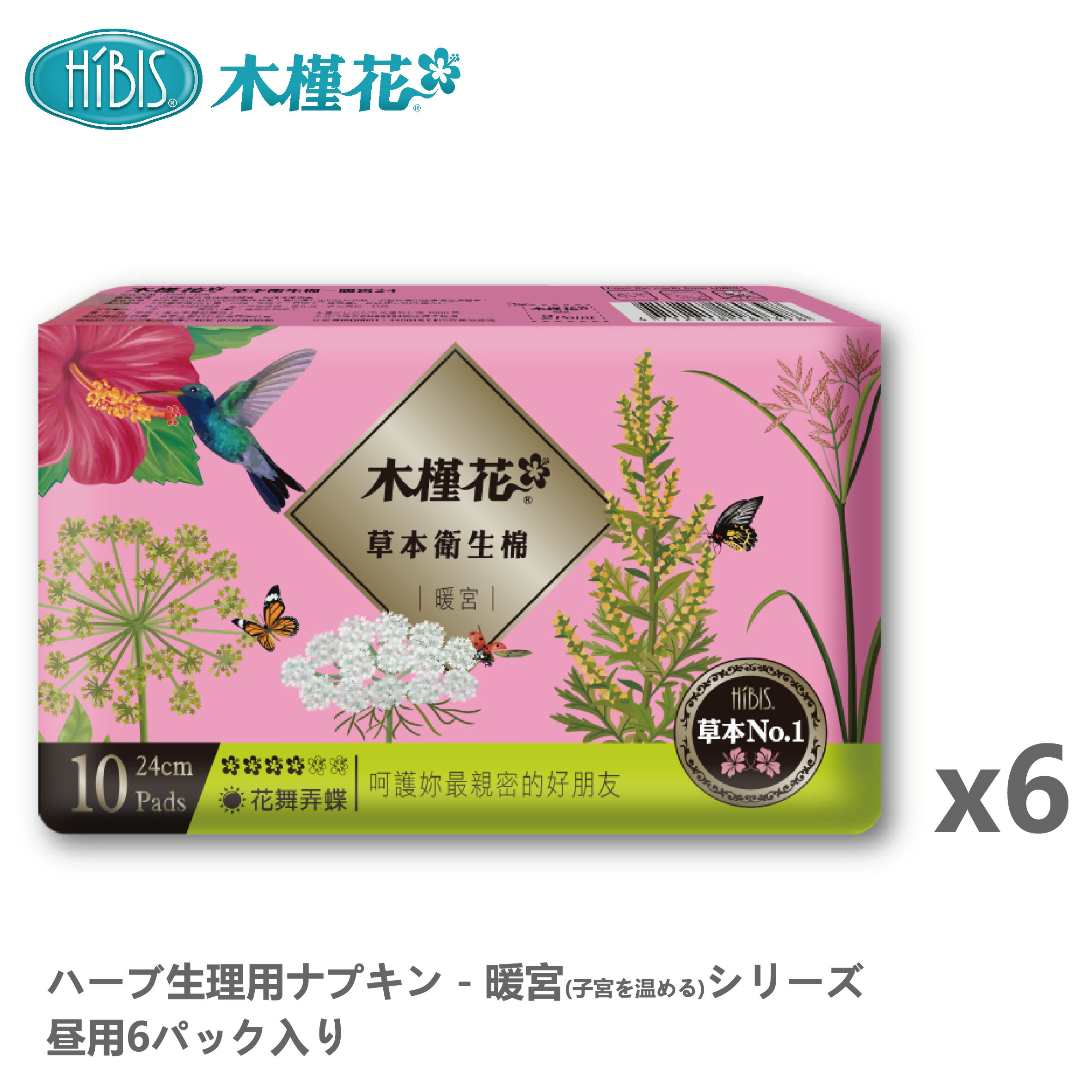 楽天市場 生理用ナプキン 夜用 41 5cm 6パック入り 羽つき 薄い 快適 ムレない 薄型 香り付き ふんわり 天然コットン 多い日 少ない日 吸水ショーツ スリムガード 漢方 敏感肌 デリケートゾーン 吸収力 衛生用品 Hibis 台湾直送 Tw Direct