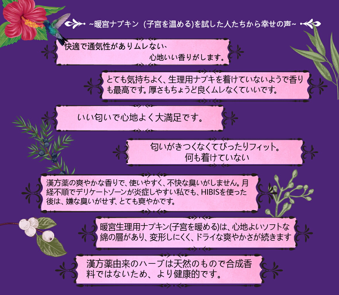 楽天市場 生理用ナプキン 夜用 41 5cm 6パック入り 羽つき 薄い 快適 ムレない 薄型 香り付き ふんわり 天然コットン 多い日 少ない日 吸水ショーツ スリムガード 漢方 敏感肌 デリケートゾーン 吸収力 衛生用品 Hibis 台湾直送 Tw Direct