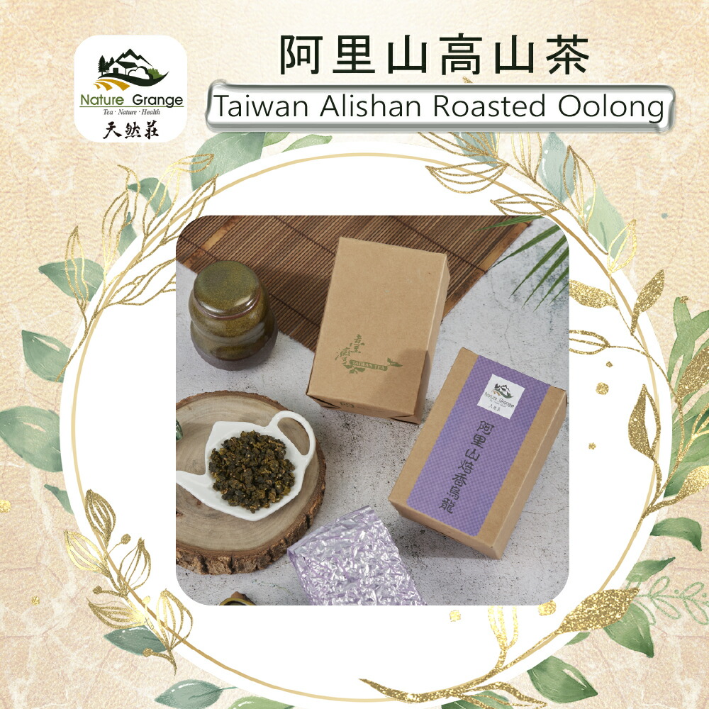 市場 阿里山焙香烏龍茶 烏龍 お茶 台湾 茶葉 嘉義 焙煎香り 75ｇ ウーロン茶 阿里山