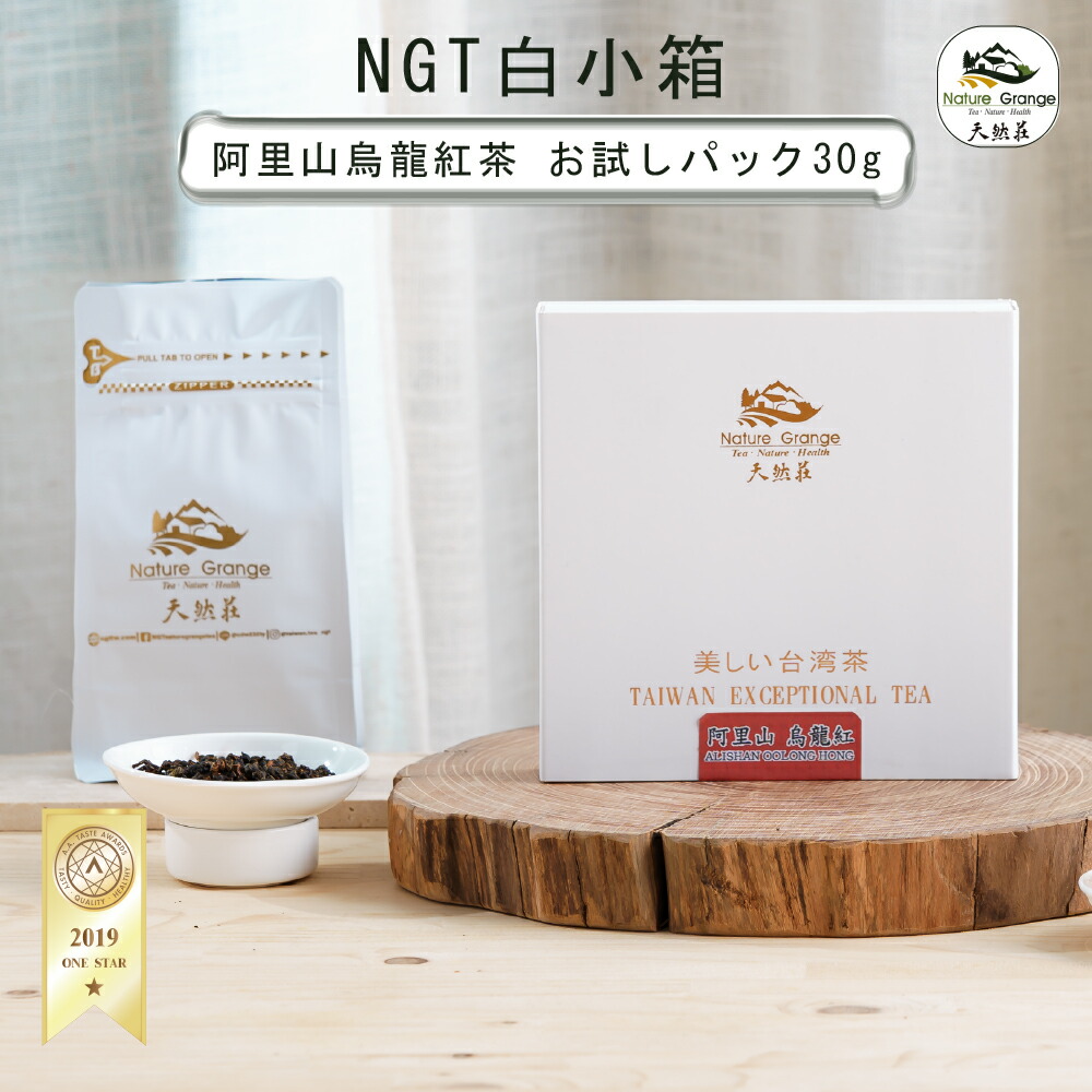 市場 阿里山烏龍紅茶 紅茶 ウーロン茶 阿里山 30ｇお試しパック 茶葉 嘉義 お茶 烏龍 台湾