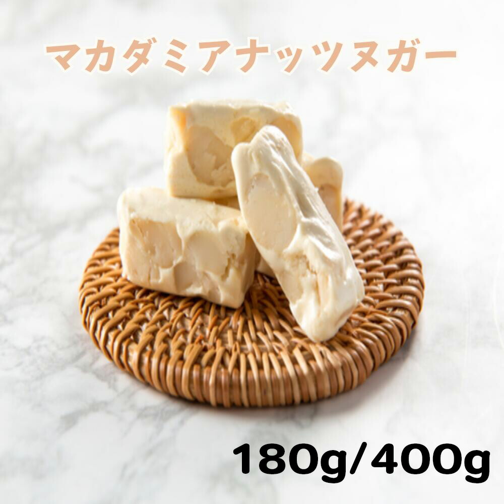楽天市場】【888円OFF対象商品】ランキング受賞 マカダミアナッツ