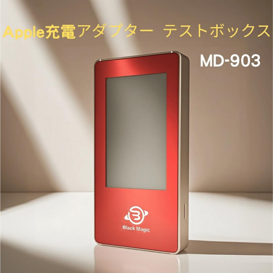 Apple充電器テスター Lightning対応検査機 USB-Cケーブルテスター USB-A対応テストツール 充電器テスト機 急速充電 測定器 USB電圧電流測定【Black Magic】【台湾直送】【送料無料】｜TW Direct