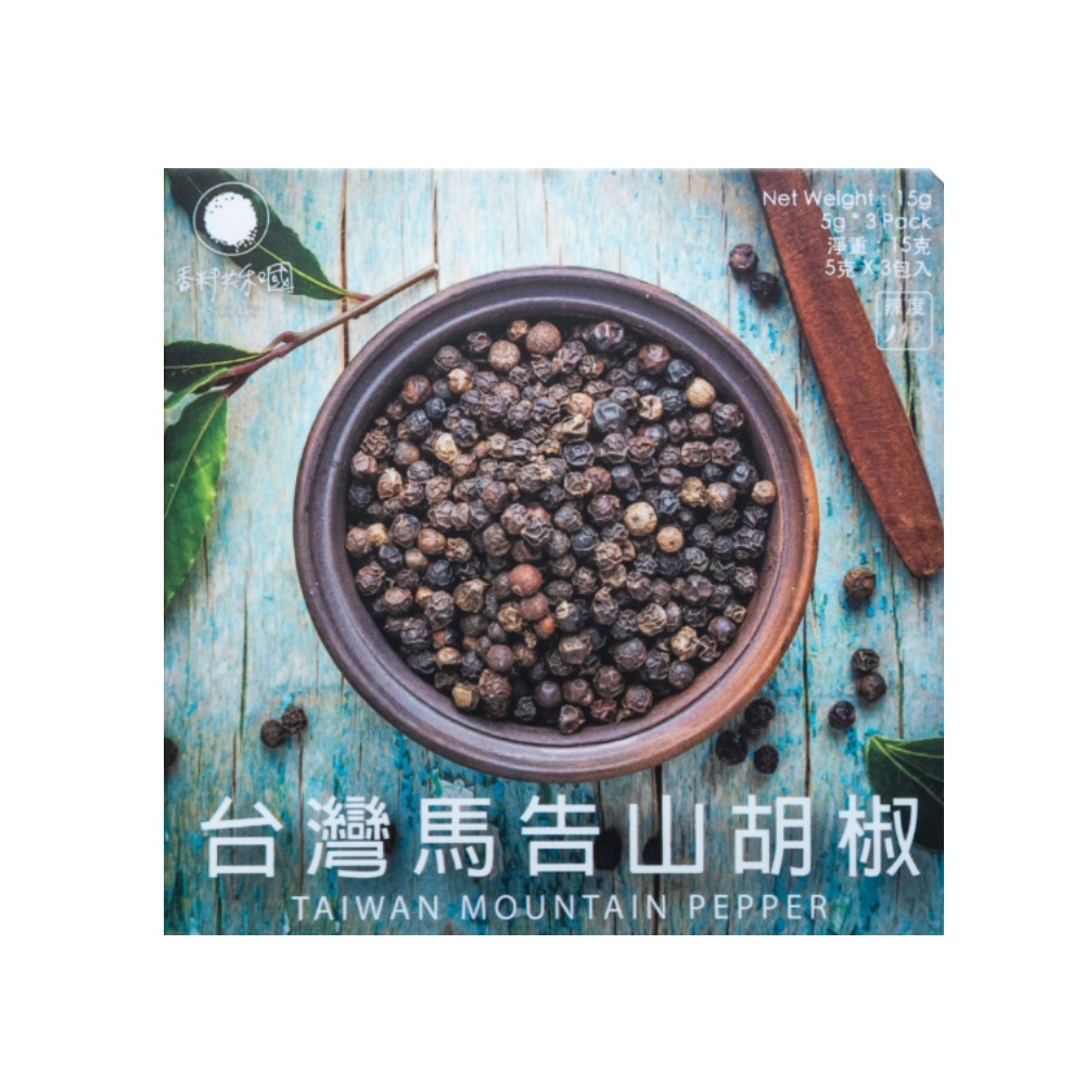 台湾馬告山胡椒 6箱セット 15g×3袋入り 台湾産スパイス マーガオ 山胡椒 ピュアスパイス アウトドア料理 肉料理 BBQ スープ香り引き立て スパイシー調味料【SpicelandTaiwan】【台湾直送】【送料無料】