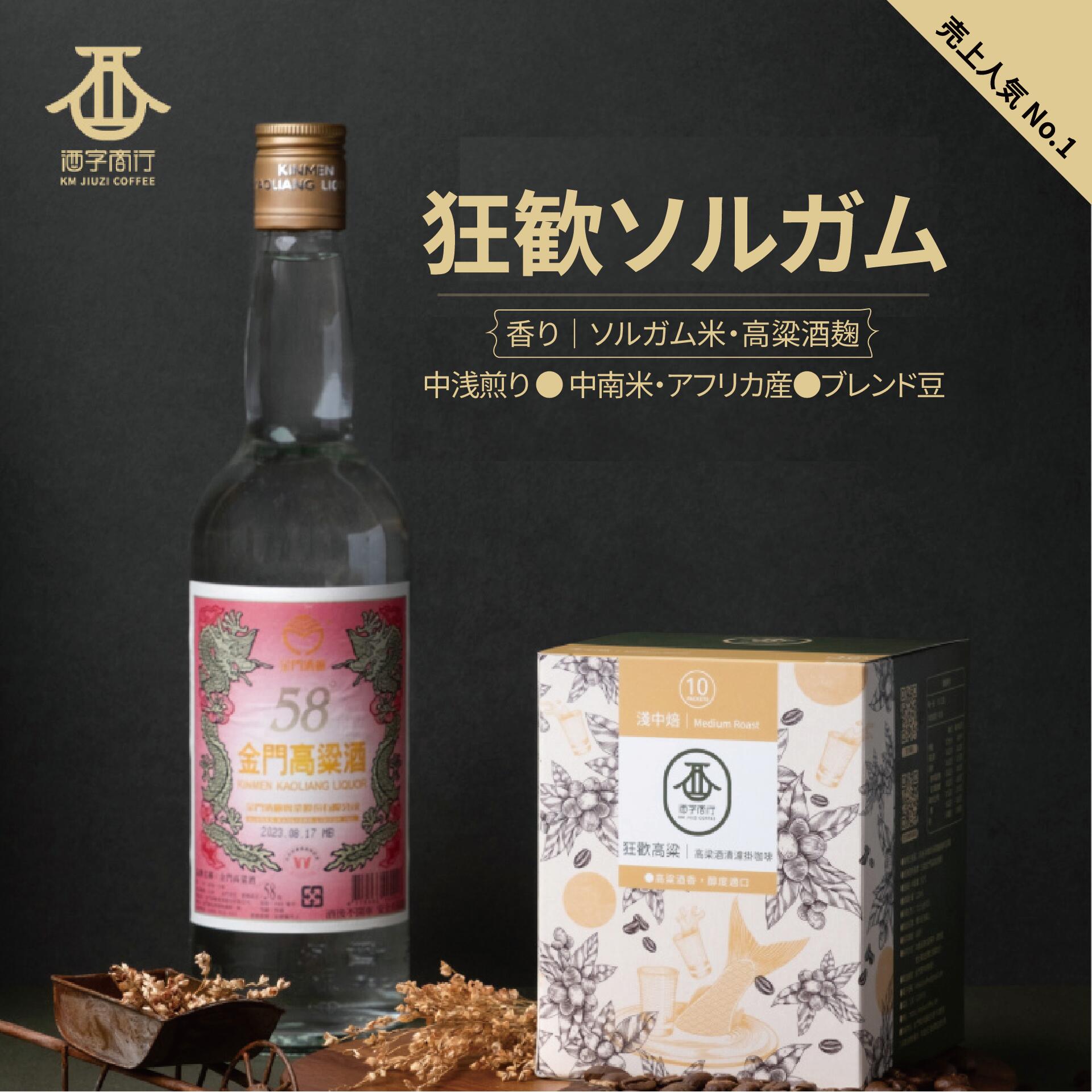 楽天市場】台湾／陳年金門高粱酒／56度／ギフト／感謝の思い : 台湾物産館