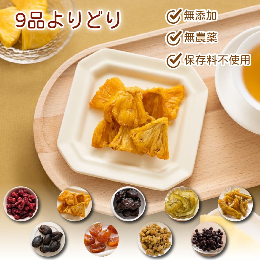 【10%OFFクーポン&ポイント5倍】台湾 ドライフルーツ 9種から選べる ドライブルーベリー / 文旦ピール / ドライパイナップル / ドライクランベリー / 梅干し / ドライマンゴー/ ドライオリーブ/ ドライ金柑 4袋【天天里仁】【台湾直送】【送料無料】グリーンレーズン(塩梅味)