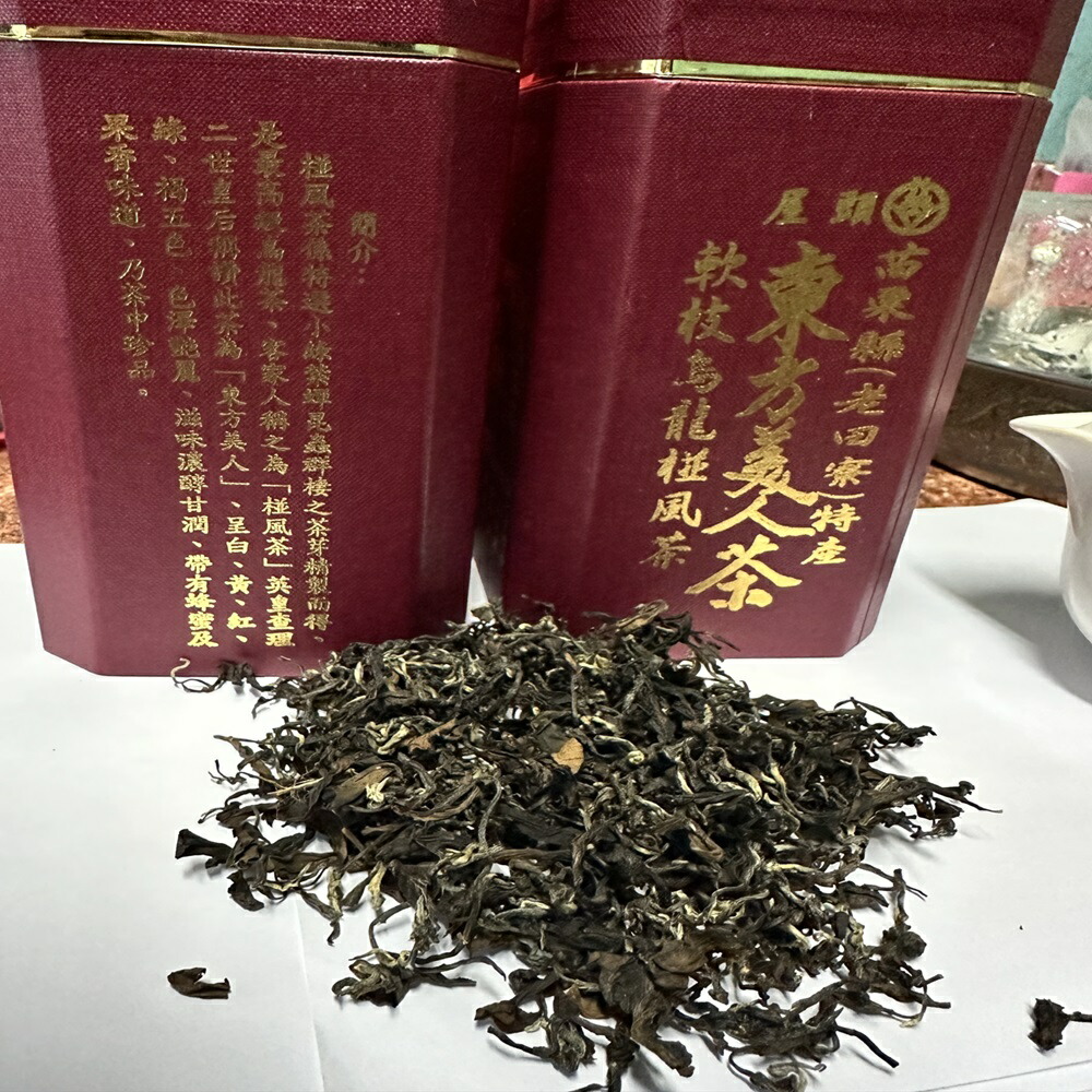 【3点購入で888円OFF】ランキング受賞 台湾茶葉 東方美人 冬摘みの白毫ウーロン 膨風茶 手摘み生葉 甘い香り お茶 贈り物 ギフト 接待 手土産 おすすめ 自然農法 水出し 冷水でもok 160g 5,293円