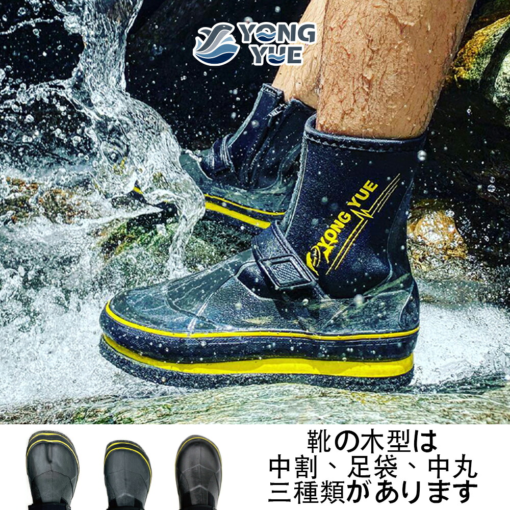 【3点購入で888円OFF】台湾製 鮎タビ 最上位仕様 川沿い 海岸 釣り シュノーケリング ダイビング 海釣り 川釣り【直送日本】