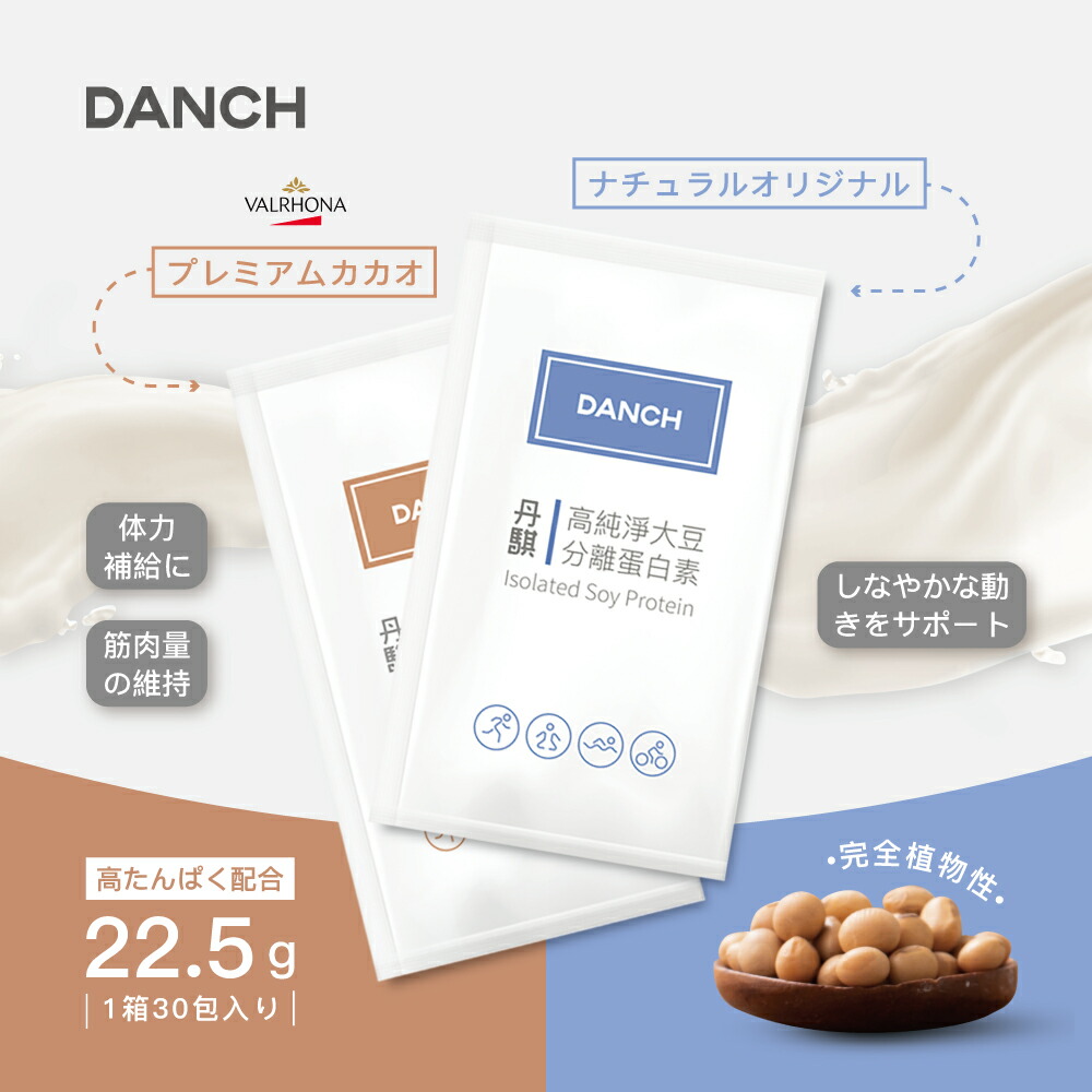 【20%OFFクーポン&ポイント5倍】大豆 プロテイン 高純度 ソイ プロテイン アイソレート 30包入り 個包装 植物性 タンパク質 高齢者向け サルコペニア対策 筋肉低下予防 筋肉維持 BCAA チョコ ココア 【宥騏國際開發】 【台湾直送】【送料無料】