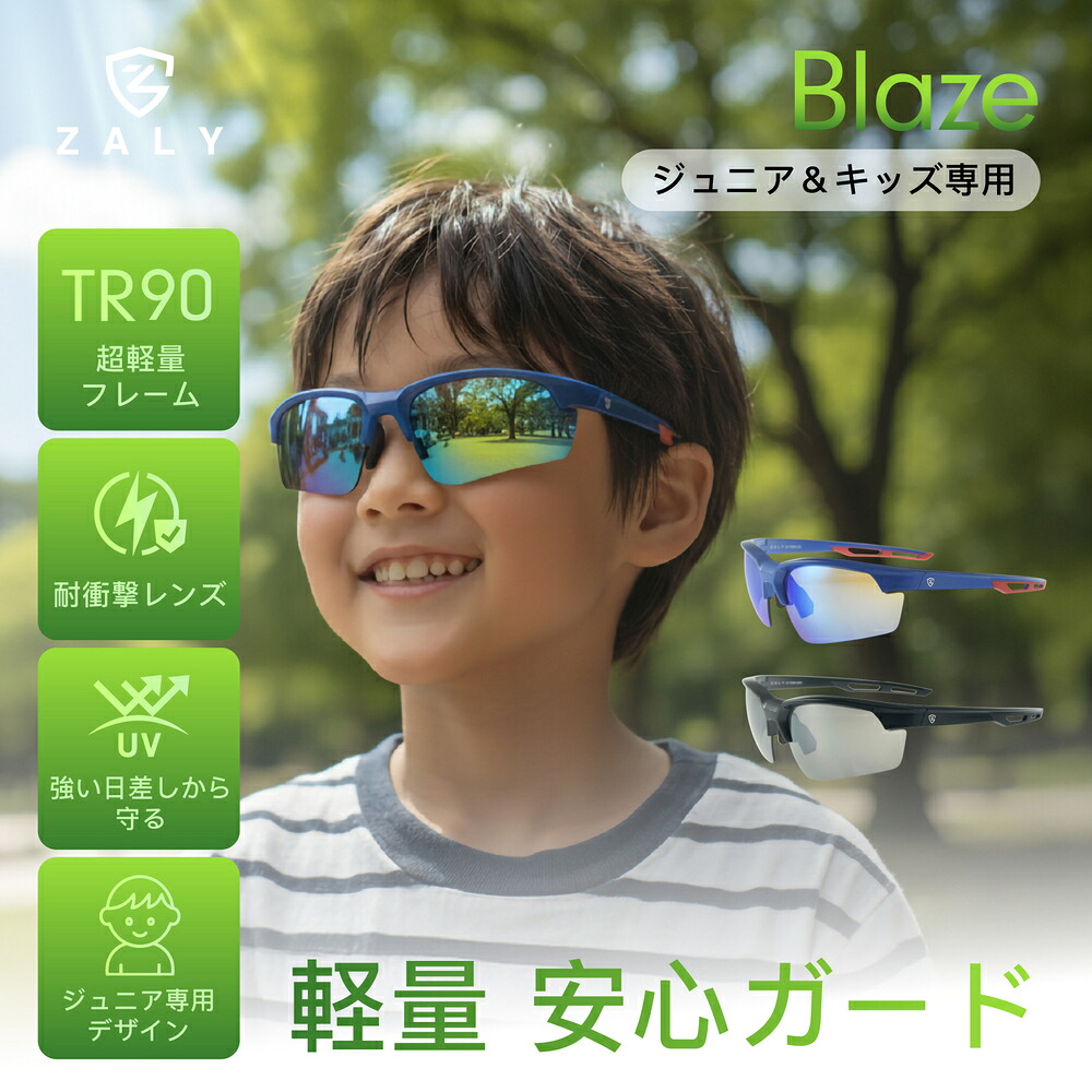 ZALY 小顔 スポーツサングラス 花粉症 メガネ UV400カット 軽量 通勤 通学 新年 台湾製 MIT メンズ レディース キッズ【ZALY EYEWEAR】【台湾直送】｜TW Direct 10,114円