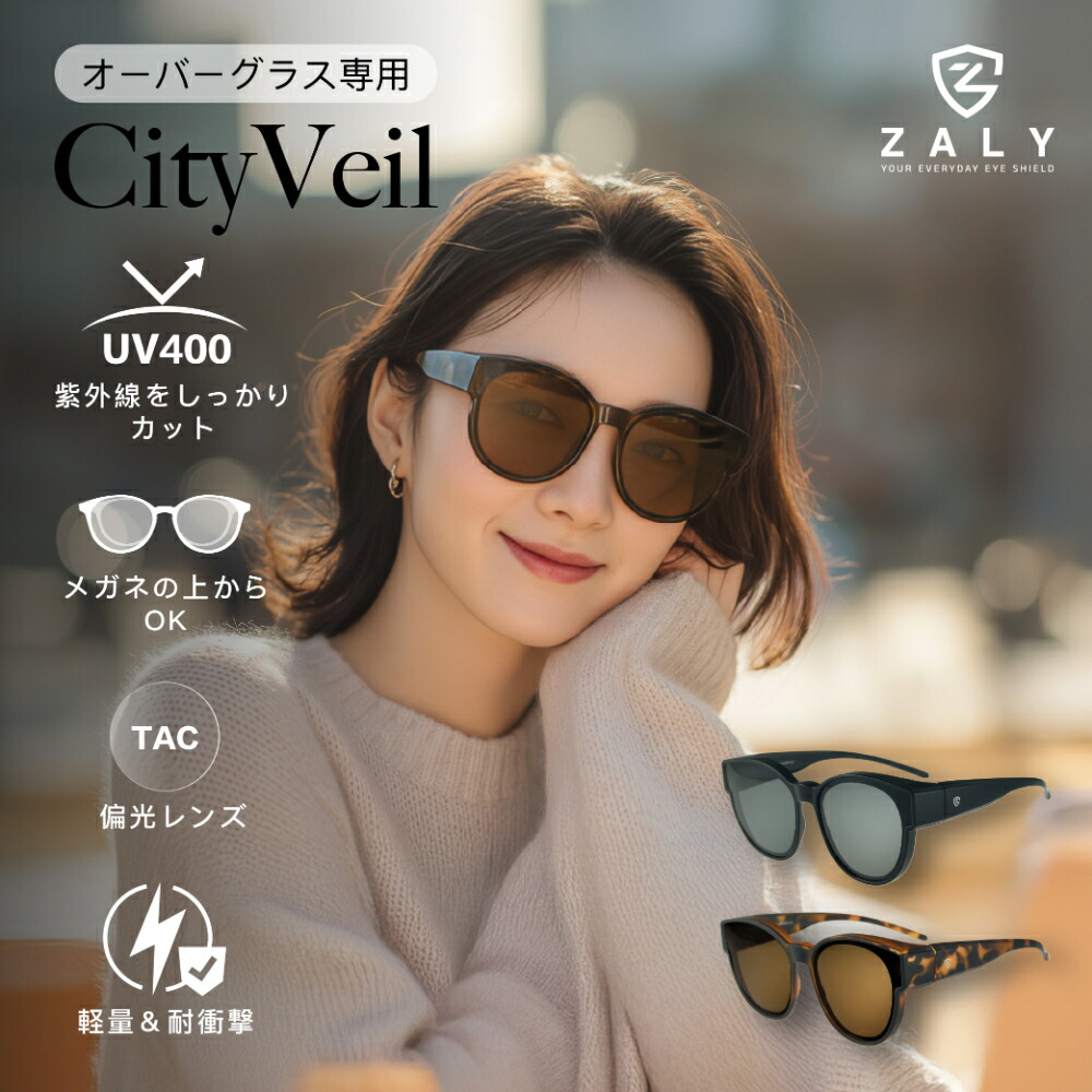 サングラス 小顔効果 エレガントモデル高級 軽量 レディース向け 花粉 飛沫対策 UVカット アイウェア 【ZALY EYEWEAR 】【台湾直送】【送料無料】 6,636円