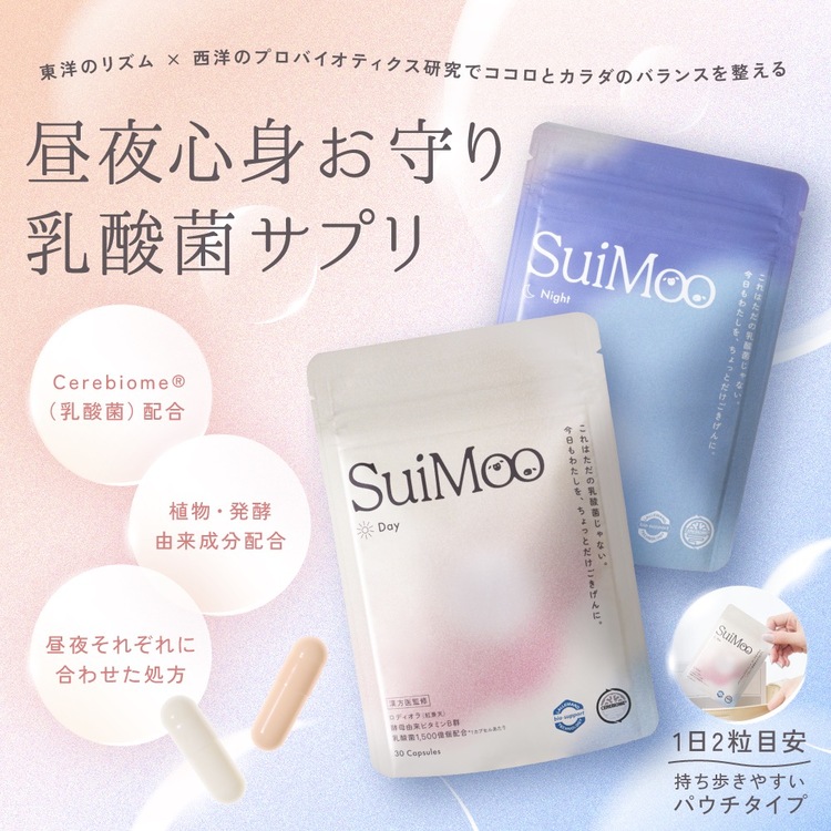 SuiMoo day+night お守り乳酸菌 サプリメント 昼夜リズム設計 腸内環境サポート GABA ビタミンB群 Rhodiola 配合 台湾製 健康食品 30粒×2セット 【YUANin元茵SuiMoo】【台湾直送】【送料無料】
