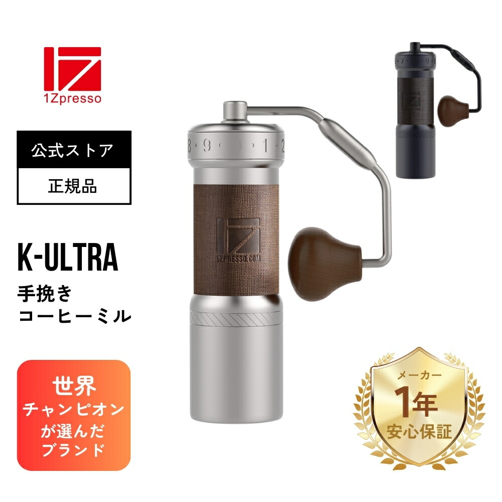 楽天市場】【15%OFFクーポン】ランキング受賞 X-Ultra 手挽きコーヒー