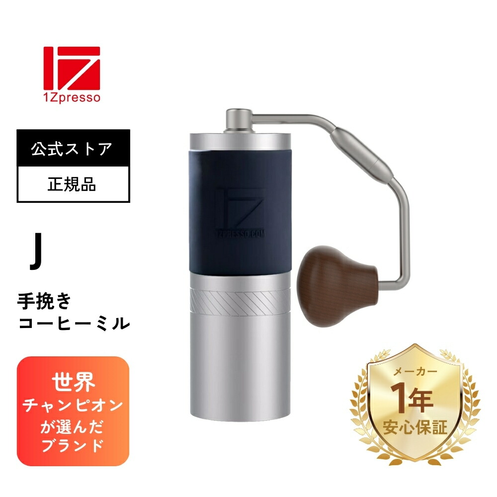 楽天市場】【ポイント5倍】ランキング受賞 Q 手挽きコーヒーミル