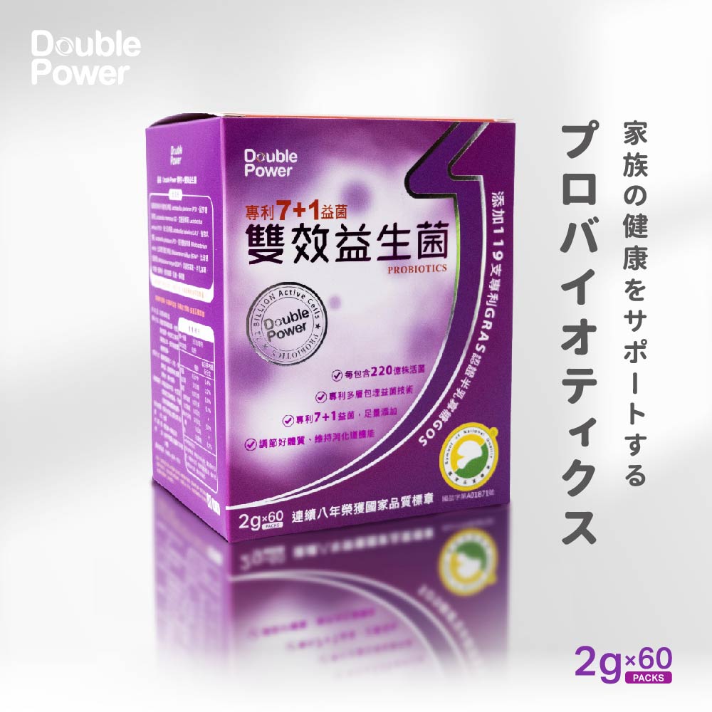 【3点購入で888円OFF】プロバイオティクス 60本 パウダー 粉末 220億 乳酸菌 ビフィズス菌 マルチプロバイオティクス ガラクトオリゴ糖 サプリ サプリメント【陸?貳陸企業社】【台湾直送】【送料無料】