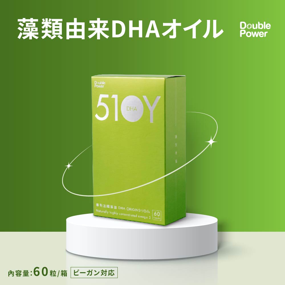 【3点購入で888円OFF】藻類由来DHAオイル 60粒 500mg カプセル DHA 藻類由来 藻油 MCT 中鎖脂肪酸 フランス サプリ サプリメント【陸?貳陸企業社】【台湾直送】【送料無料】