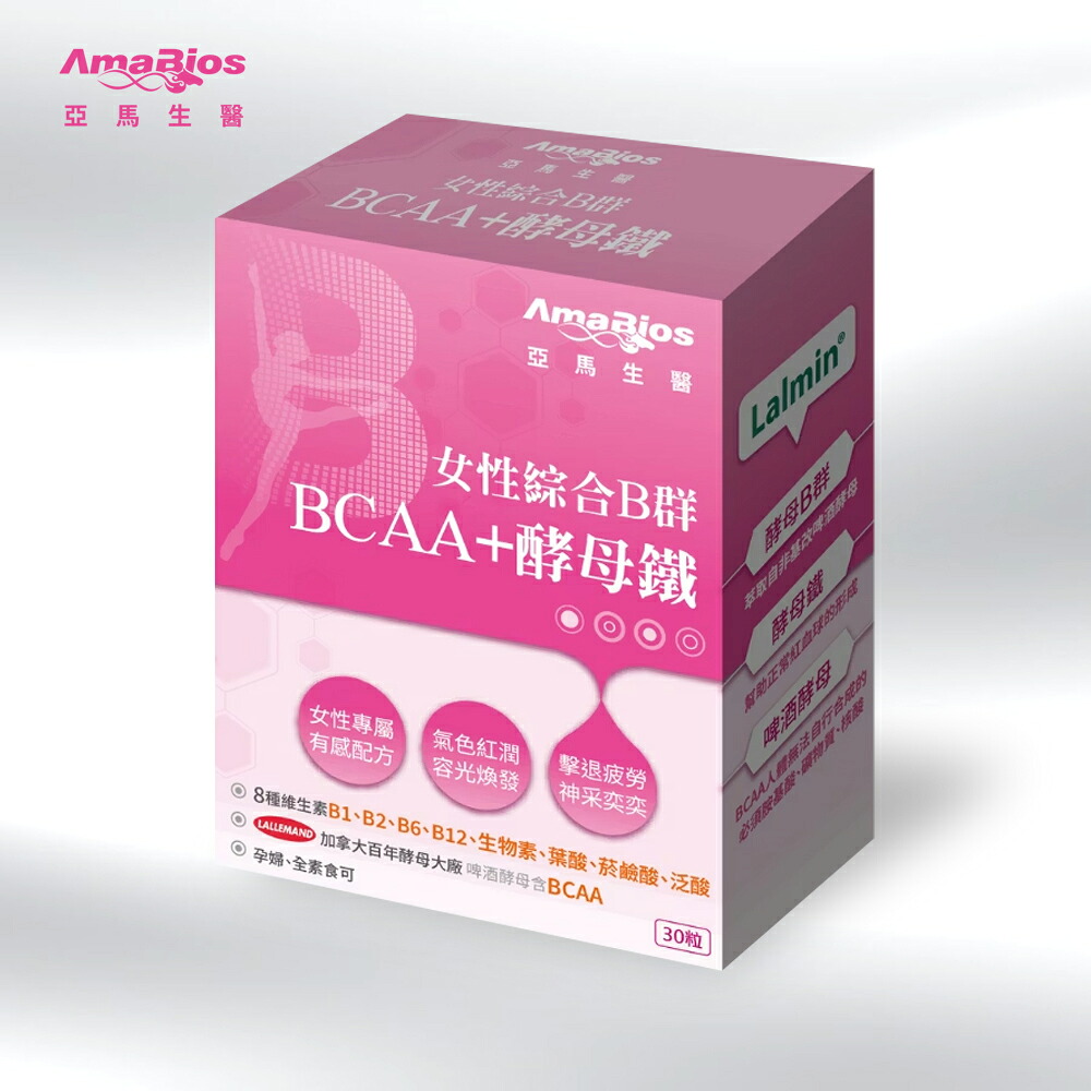 【3点購入で888円OFF】女性用 ビタミンB群 BCAA 酵母鉄 30粒 500mg 酵母 鉄分 サプリ サプリメント【武購站】【台湾直送】【送料無料】