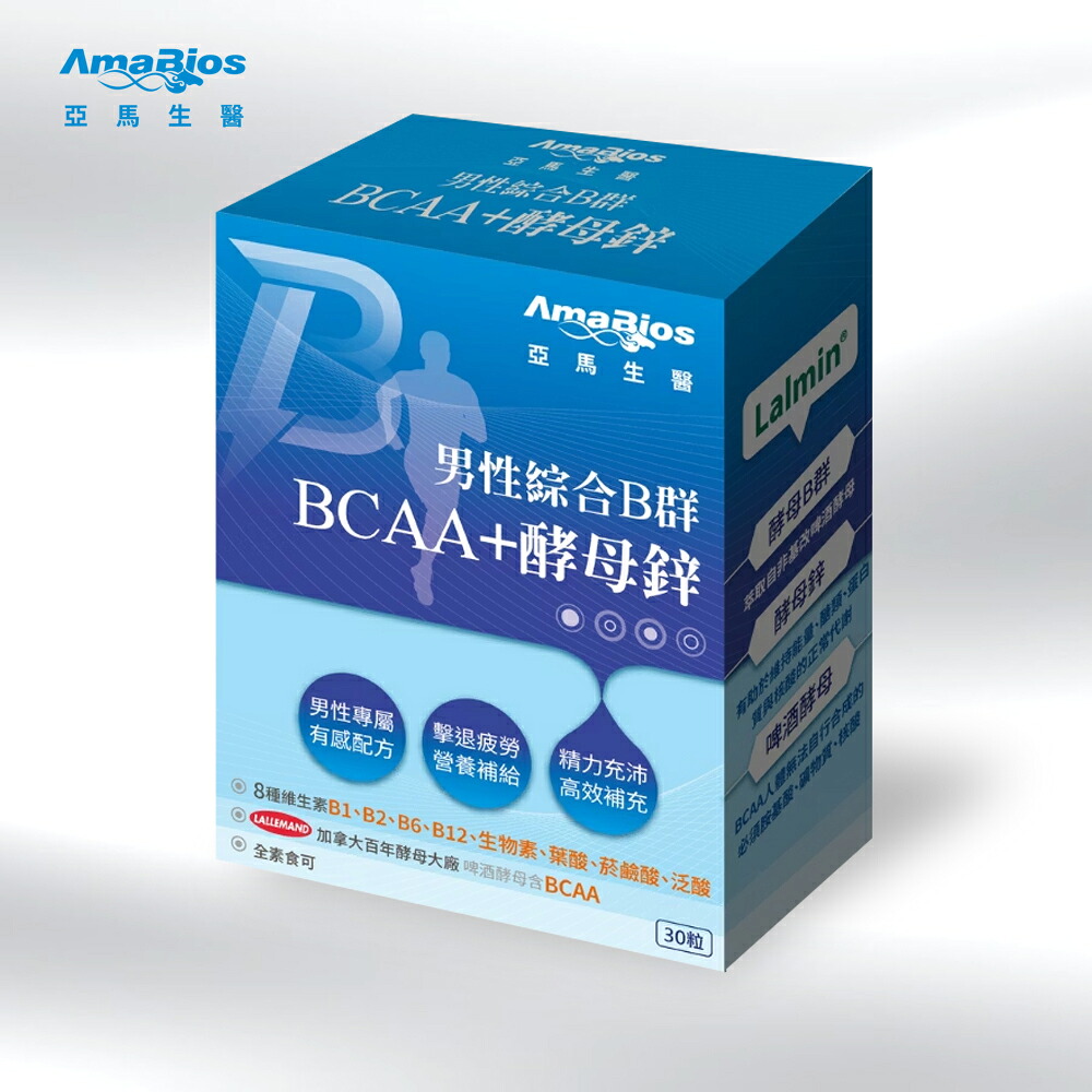 【3点購入で888円OFF】男性用 ビタミンB群 BCAA 亜鉛酵母 30粒 500mg サプリ サプリメント【武購站】【台湾直送】【送料無料】