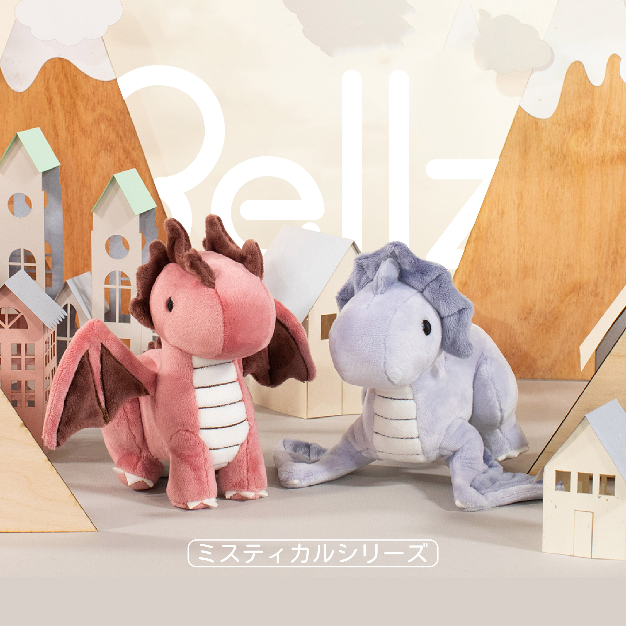 楽天市場】ハンサ ドラゴン 竜 龍 グレートドラゴン ぬいぐるみ Hansa