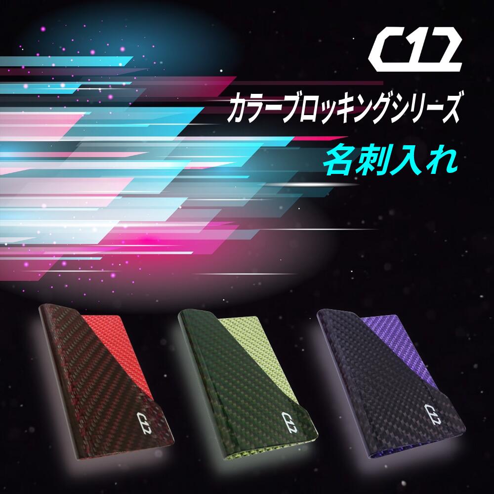 【3点購入で888円OFF】F1名刺入れ カラーブロッキングシリーズ 3色選べる クレジットカードケース 軽量化 薄い 高級 財布 ケース 収納 贈り物に最適 カーボンファイバー ブランド レーシング 雑貨【C12】【台湾直送】【送料無料】