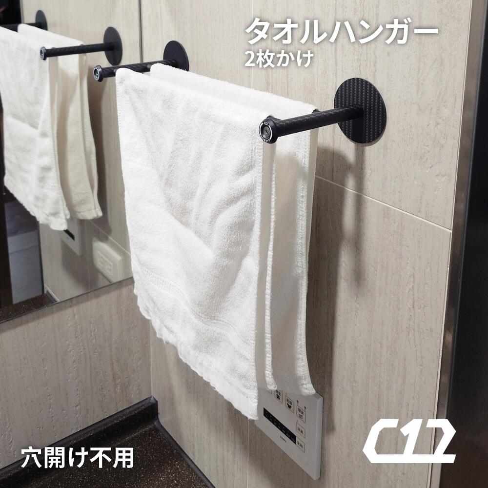 タオルハンガー 2枚かけ 35cm 穴開け不用 キッチン おしゃれ お風呂 カーボンファイバー 帆布エコバッグ タオルホルダー コンクリート 木 ガラス 金属 防水 防湿 耐久 バス用品【C12】【台湾直送】【送料無料】