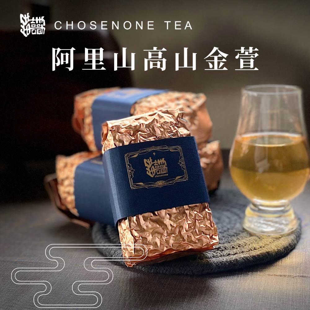 ★20倍ポイント★【888円割引商品】ランキング受賞 阿里山 高山金萱茶 茶葉 150g 金萱烏龍茶 台湾茶 お茶 リーフティー ウーロン茶 烏龍茶 高山茶 高山烏龍茶 水出し 無添加【Chosenone】台湾発|TW Direct