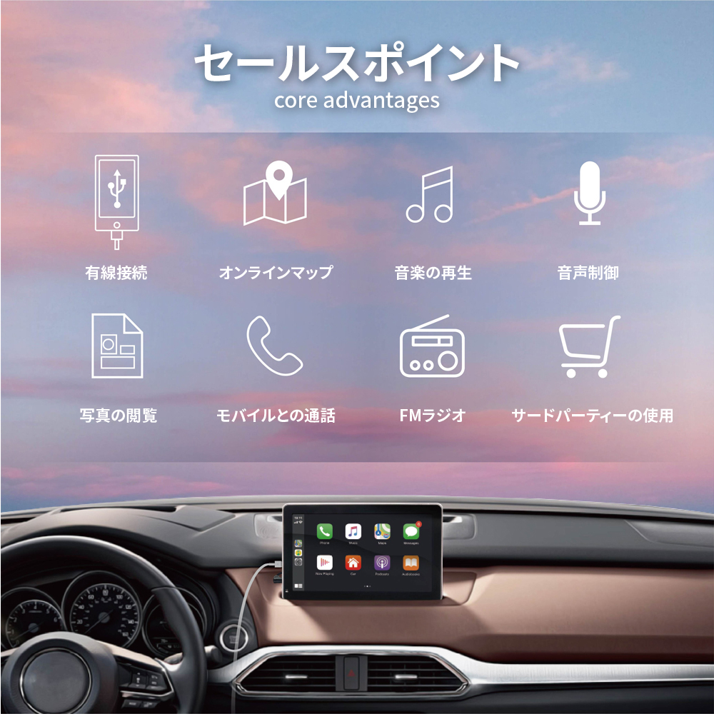 Carplay有線カーナビ Android Ios対応 音声制御 オンラインマップ 音楽再生 モバイル通話 ラジオ Usb Bluetooth ミラーリンク 7インチモニター Coral Vision 台湾直送 Carplay Plus A Monitor Systems Com