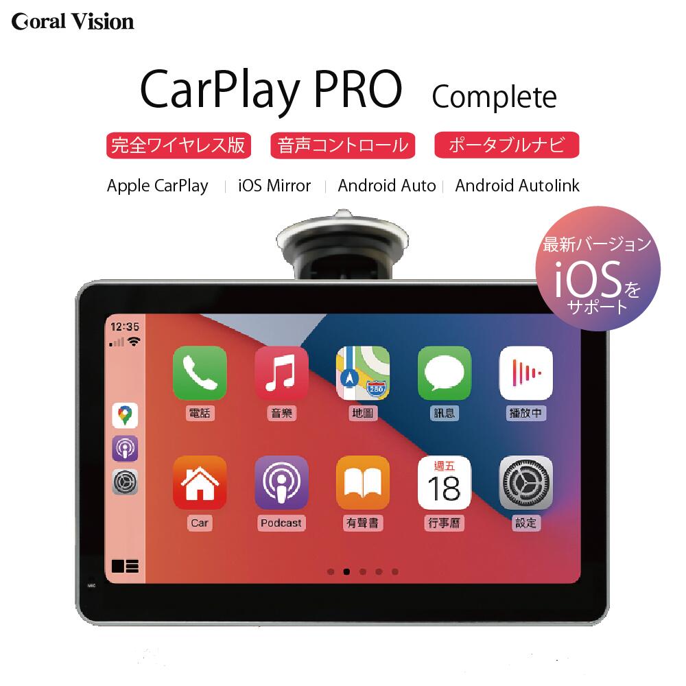 322円 絶対一番安い Carplay カープレイ 7インチ ワイヤレス カーナビ Android Ios対応