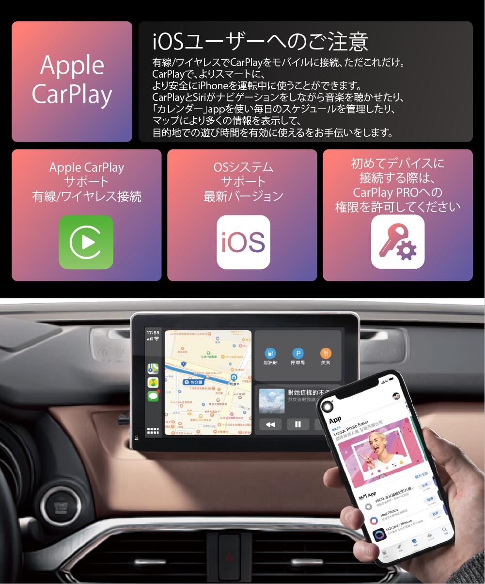 激安挑戦中 CarPlay カープレイ 7インチ ワイヤレス カーナビ Android