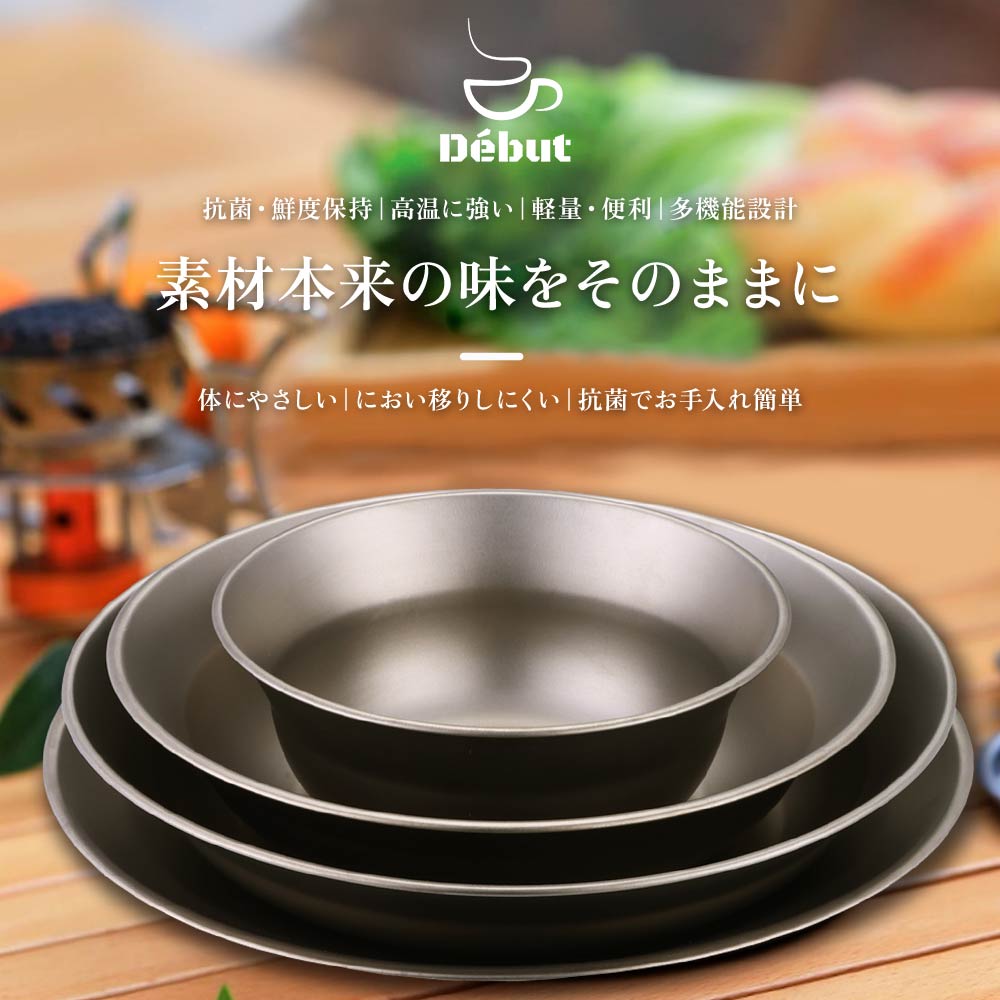 ★20倍ポイント★食器セット お皿(小・中・大)3枚+ボウル(小)1個 セット チタン製 食器 プレート お皿 大皿 小皿 取り皿 割れない 軽量 一人暮らし 2人 3人 4人 ペア ファミリー おしゃれ【Debut】台湾発|TW Direct