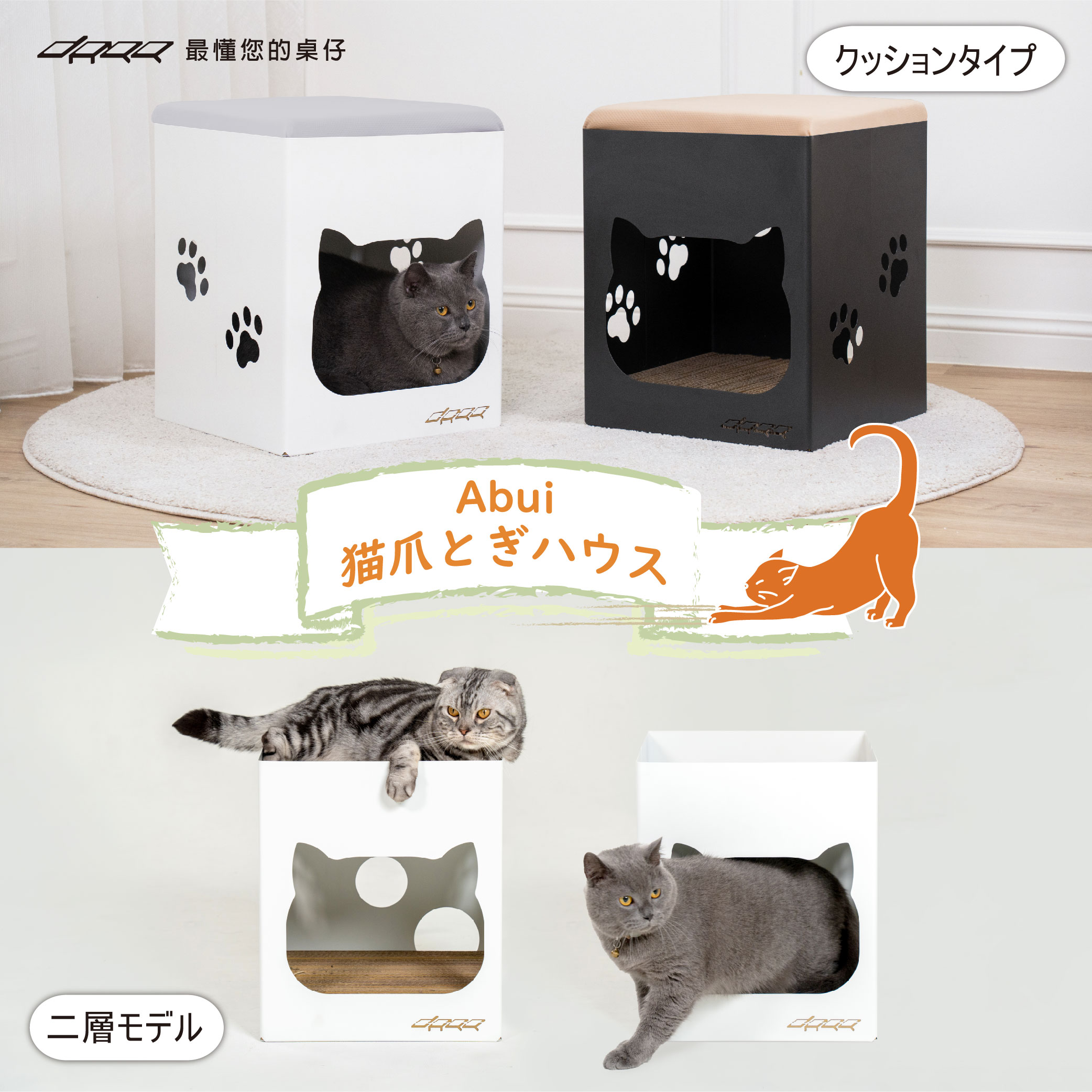 【3点購入で888円OFF】Abui 猫爪とぎハウス クッションタイプ／二層モデル 猫爪とぎベッド キャットハウス ペットベッド キャットトイ ペット家具 猫爪とぎ キャットスツール キャットボックス MIT台湾設計製造【台湾直送】【送料無料】