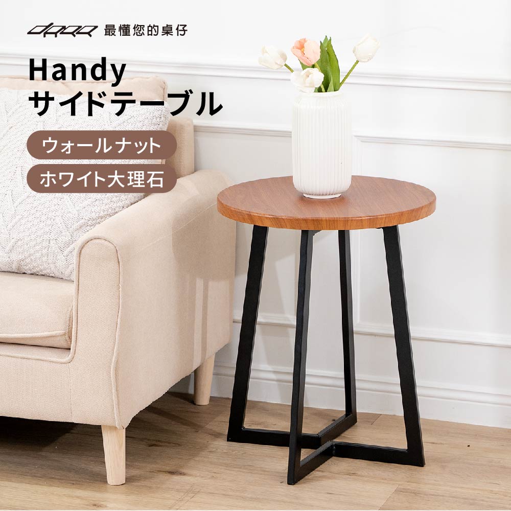 【888円割引商品】サイドテーブル 45cm ホワイト大理石 / ウォールナット ソファテーブル パソコンテーブル ナイトテーブル 丸 北欧 木製 ソファ ベッド おしゃれ ナチュラル【台湾直送】【送料無料】｜TW Direct