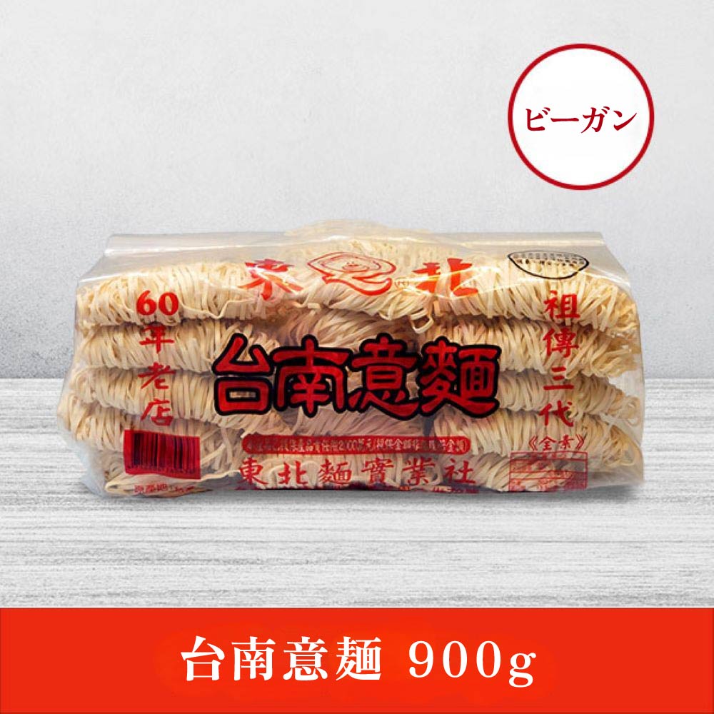 【3点購入で888円OFF】ランキング受賞 台南意麺 900g×12袋 麺 台湾 中華 まぜ麺 まぜそば 混ぜ麺 まぜめん 即席 インスタント まとめ買い【東北麺實業社】【台湾直送】【送料無料】