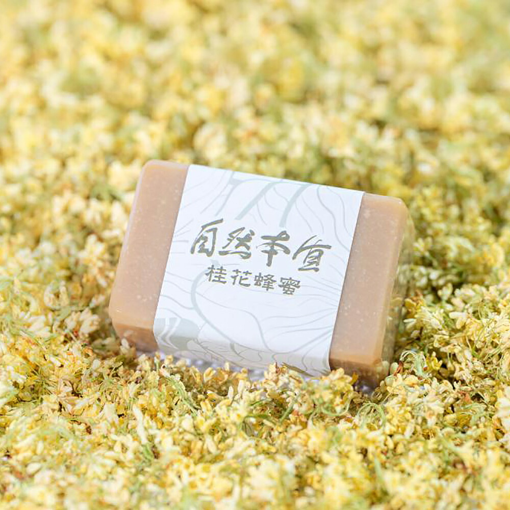 【3点購入で888円OFF】金木犀 石けん 110g 2個 / 4個 無添加 無着色 無香料 天然素材 キンモクセイ はちみつ シアバター アロマオイル アロマ エッセンシャルオイル 精油 全身 洗浄 うるおい しっとり 美容 いい香り【自然本質】【台湾直送】【送料無料】