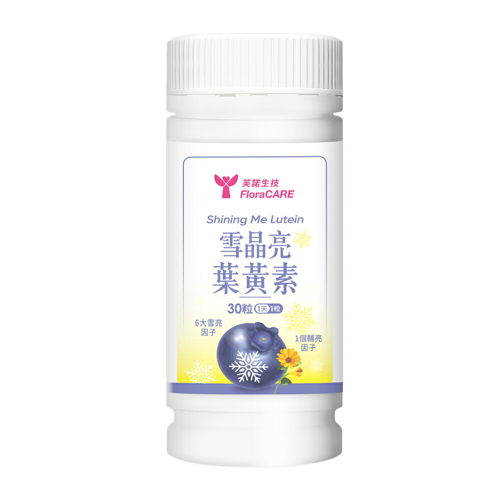 【3点購入で888円OFF】ルテイン ゼアキサンチン サプリ 30粒 380mg 高吸収 高濃度 DHA アントシアニン ビルベリー ラセミゼアキサンチン ヒアルロン酸 酵母亜鉛 微生物発酵 栄養補助食品【芙諾生技 FloraCare】【台湾直送】【送料無料】