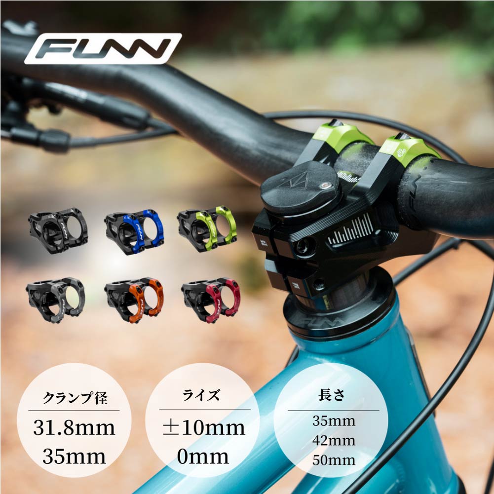 【3点購入で888円OFF】Equalizer イコライザー 自転車 ステム ライズ 0° 10mm クランプ 31.8mm 35mm 長さ 35mm 42mm 50mm コラム 1-1/8インチ 選べる ランキング一位【FUNN】【台湾直送】【送料無料】