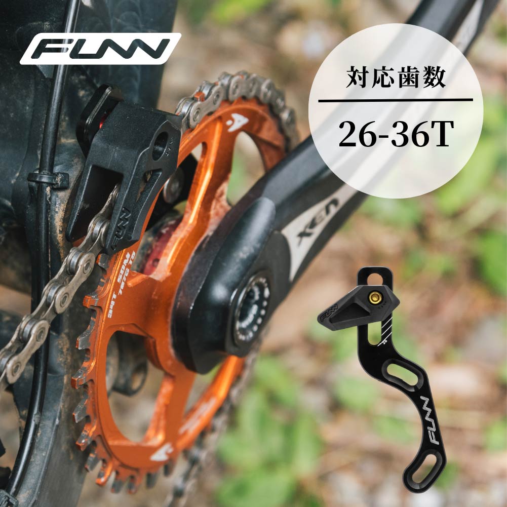 楽天市場】Zippa Lite ジッパライト 自転車 チェーンガイド チェーン