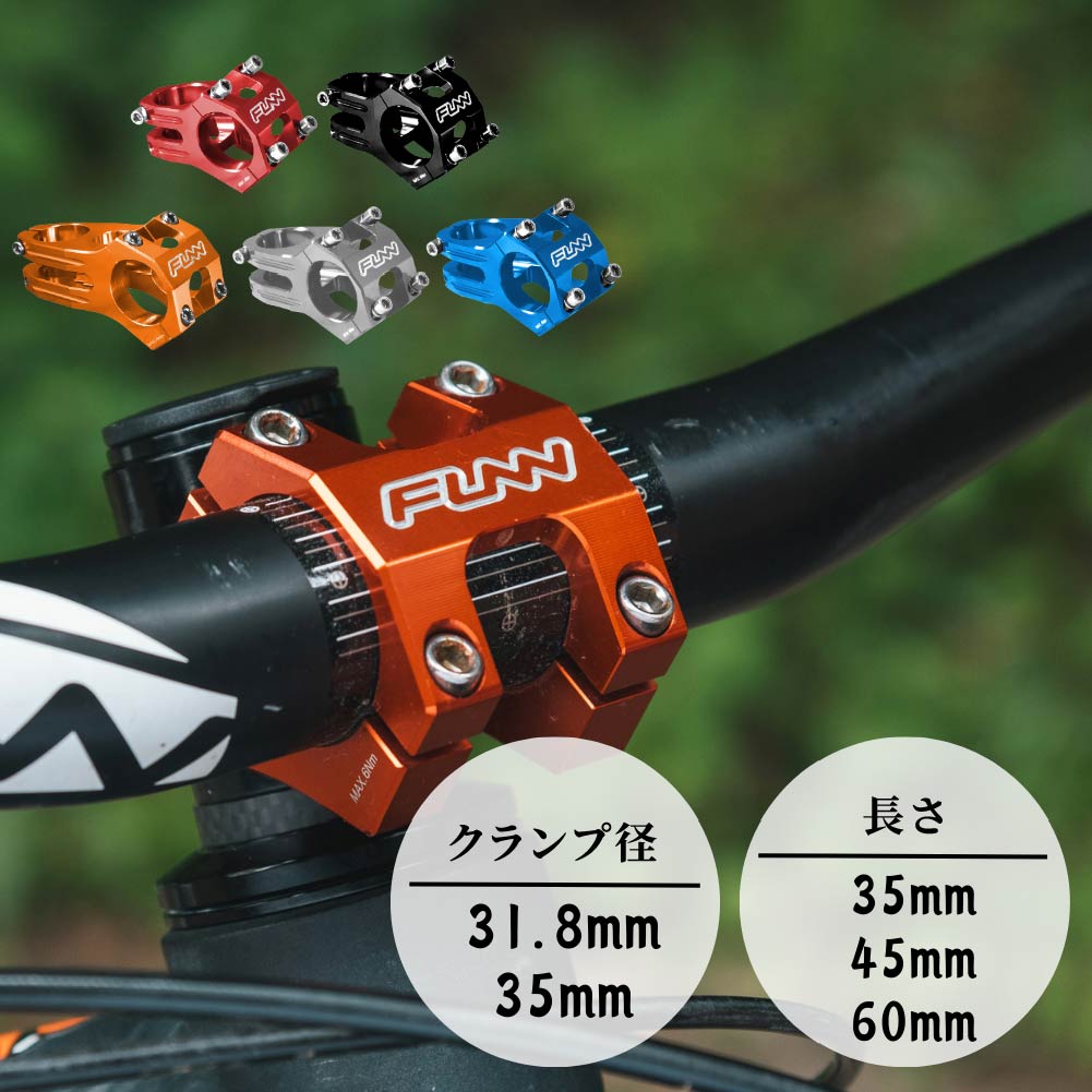 【3点購入で888円OFF】ランキング受賞 Funnduro ファンドゥロ 自転車 ステム ライズ 0° クランプ 31.8mm 35mm 長さ 35mm 45mm 60mm コラム 1-1/8インチ 選べる 5色 6061【FUNN】【台湾直送】【送料無料】
