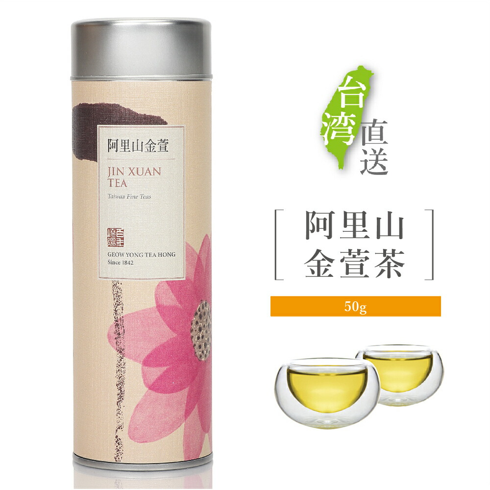 楽天市場】嶢陽茶行 阿里山烏龍茶 45g 缶入り 茶葉 カラフルデザイン缶