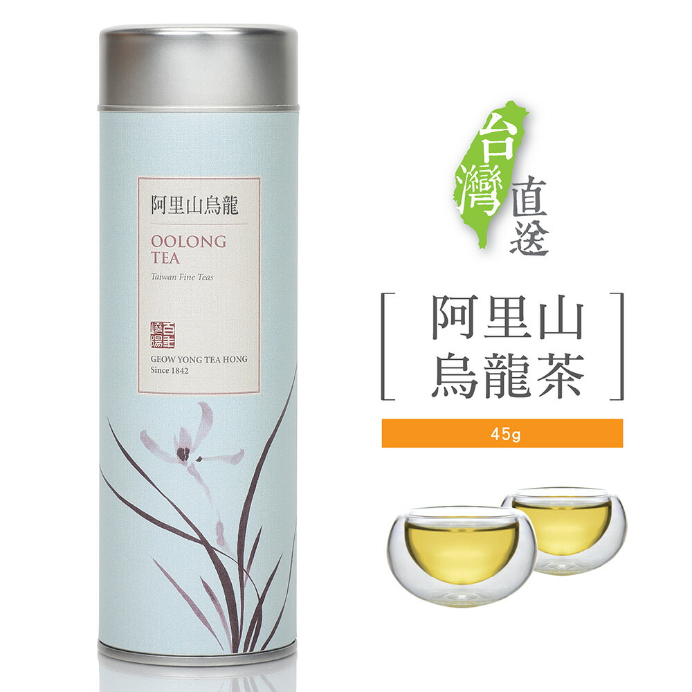 楽天市場】ランキング受賞 阿里山烏龍茶 45g 缶入り ティーバッグ