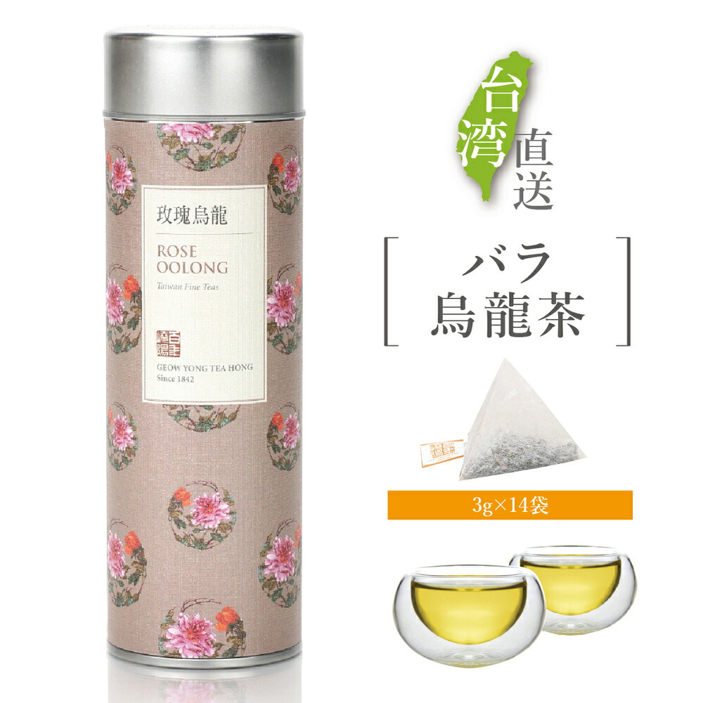 CH感謝　未開封　嶢陽茶行 台湾茶4本セット 嶢陽茶行・台湾茶4種ティーパック詰合せ : 株式会社フランカー