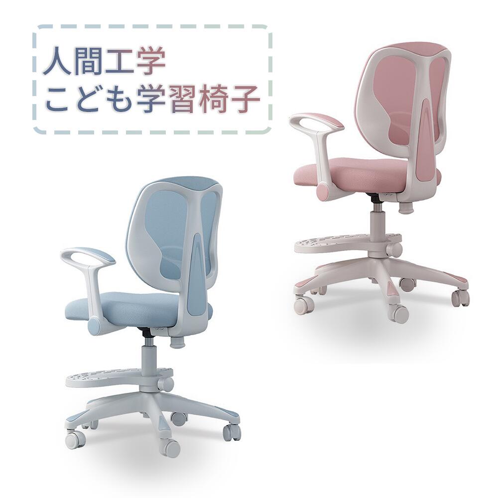 【3点購入で888円OFF】学習チェア こども学習椅子 こども用チェア 人間工学 アームレスト付き キャスター付き 高さ調節可能 回転式 アップライト 子供 FQ-8【HABABY 環安家居】【台湾直送】【送料無料】