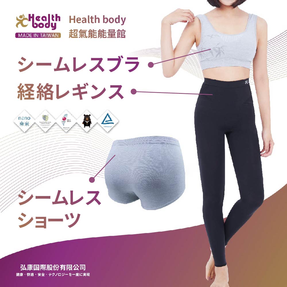 【3点購入で888円OFF】シームレスショーツ / シームレスブラ / 経絡レギンス レディース シームレス ショーツ ブラ パンツ ストレッチ ロング スパッツ スキニー レギンス 機能性 着圧 ツボ【超氣能能量館】【台湾直送】【送料無料】 16,881円
