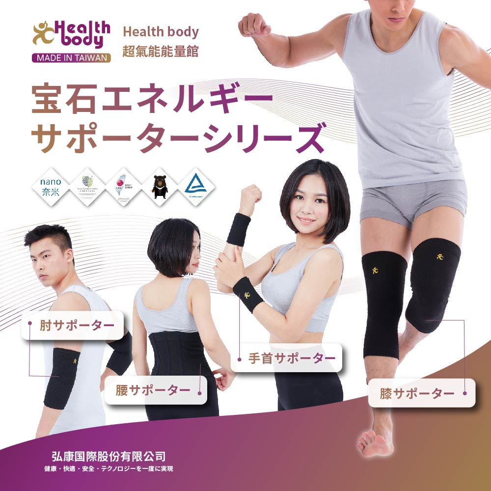【3点購入で888円OFF】手首サポーター / 肘サポーター / 膝サポーター / 腰サポーター サポーター 軽量 通気性 着圧 洗える 保護 固定 メンズ レディース 男性 女性 男性用 女性用 男女兼用【超氣能能量館】【台湾直送】【送料無料】