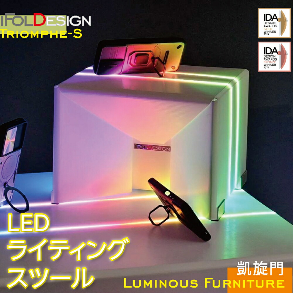 【30%OFFクーポン&ポイント5倍】Triomphe-S LEDライトスツール 正方形 29×29×23cm クラブ インテリア 雰囲気作り サイバースタイル LED ライト 照明 調光 リモコン カラーチェンジ 光る【iFold design】【台湾直送】【送料無料】