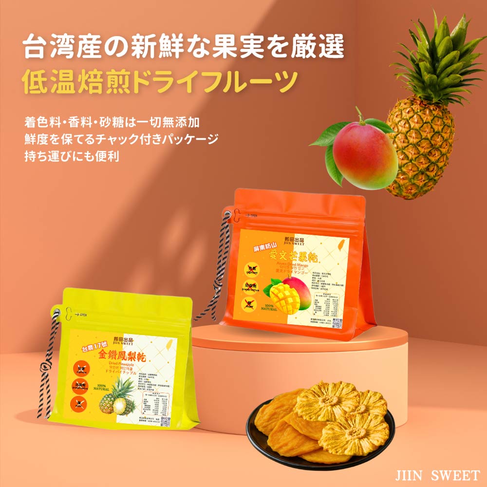 楽天市場】ドライマンゴー 無糖 100g×3パック セット ドライ 愛
