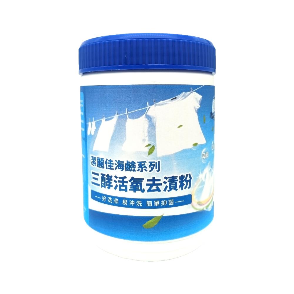 【3点購入で888円OFF】【6缶お買い得】汚れ落としパウダー 1kg/缶 ステインリムーバー マルチクリーナー 洗剤 プロテアーゼ リパーゼ アミラーゼ 抗菌 食器 家庭 調理器具 キッチン 塩 活性 酸素 三酵【潔麗佳】【台湾直送】【送料無料】