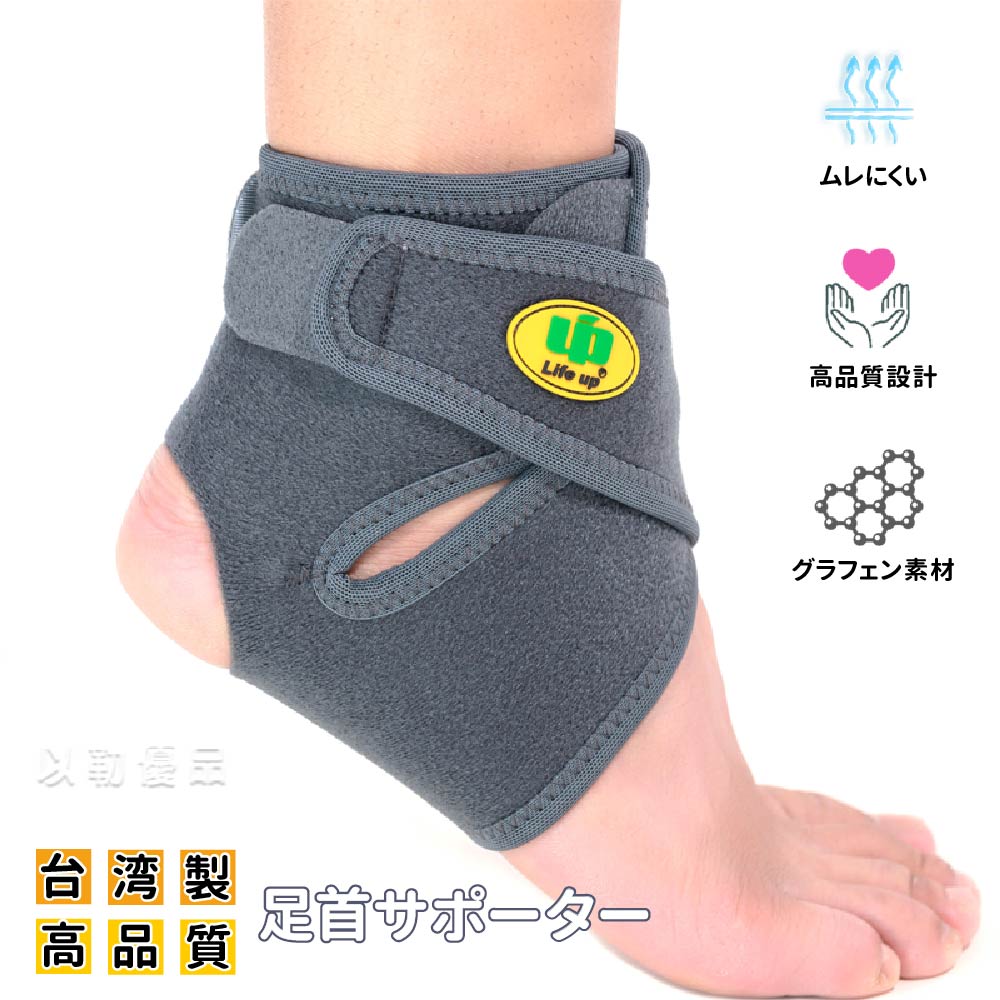 【3点購入で888円OFF】グラフェン 足首サポーター 2枚セット 足首 サポーター マジックテープ 薄手 薄型 薄い 軽量 通気性 着圧 洗える 保護 固定 高齢者 メンズ レディース 男性 女性 男性用 女性用 男女兼用【以勒優品】【送料無料】【台湾直送】