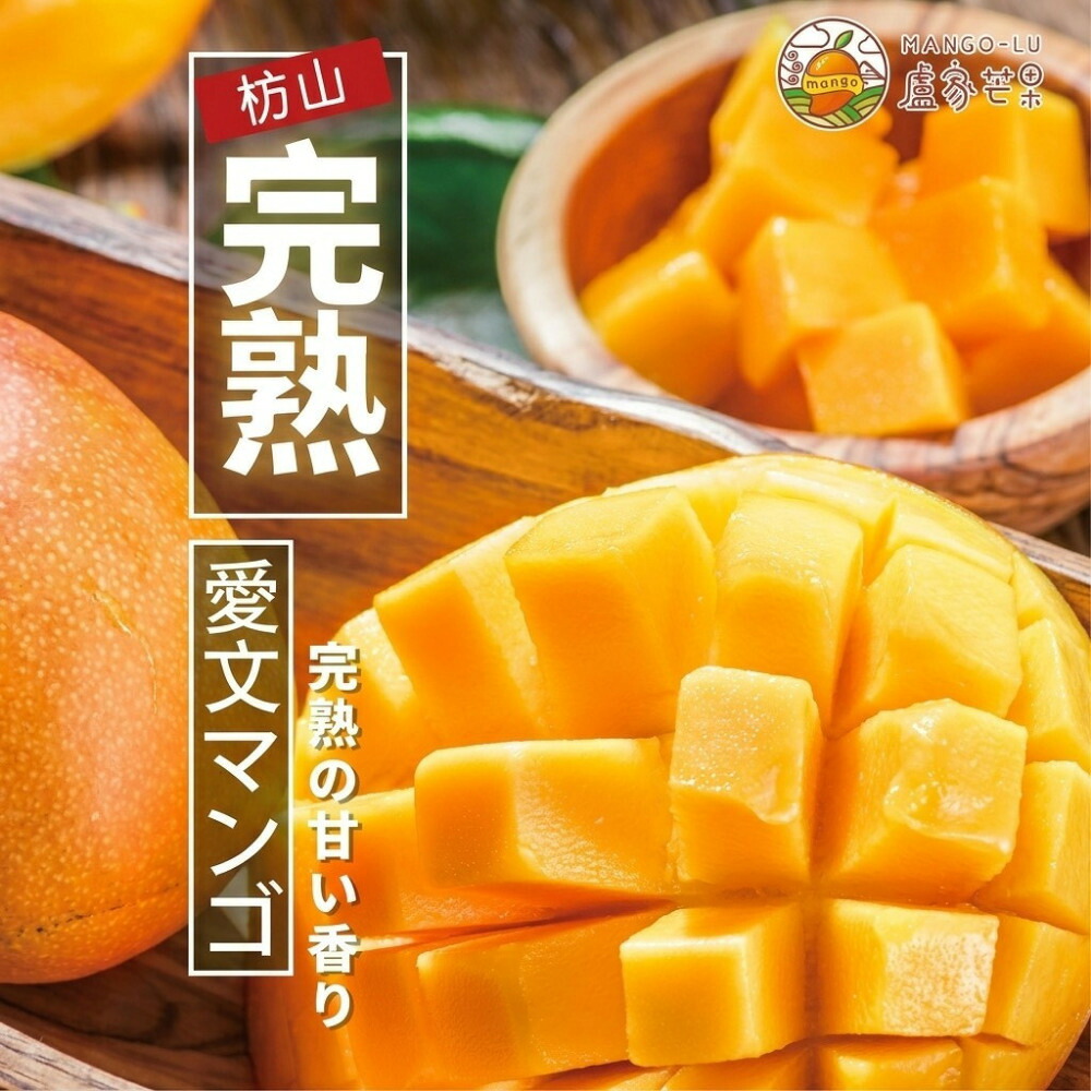 ★10倍ポイント★ランキング受賞 【第1期～5/17まで受付】台湾産 完熟マンゴー 愛文マンゴー 2.5kg（5～8玉）/ 5kg（8～16玉）糖度18度超え アップルマンゴー お取り寄せ 空輸直送 産地直送 冷蔵便 化粧箱入り【第1期5月下旬順次出荷予定】【送料無料】【盧家芒果】