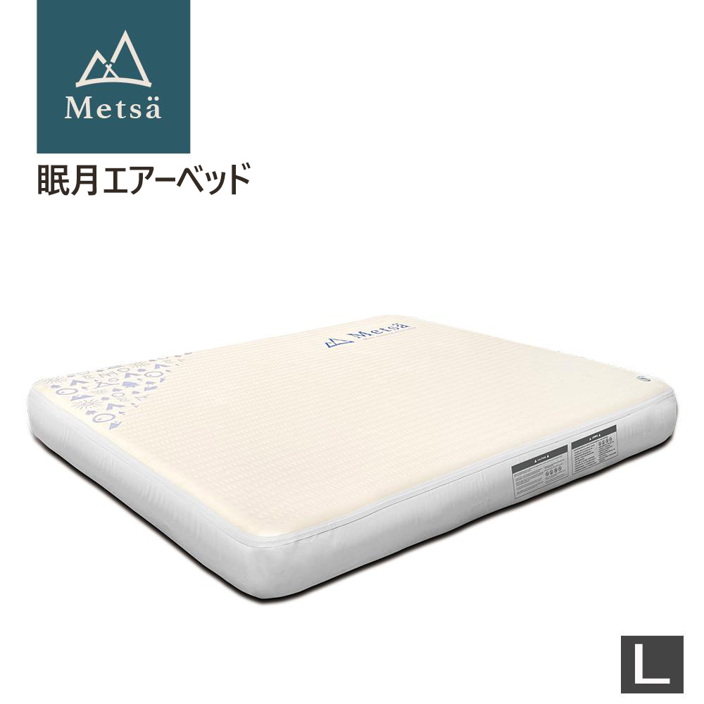 Metsä エアーベッド TPU仕様 XLサイズ 極美品 Metsä エアーベッド TPU仕様 XLサイズ 極美品